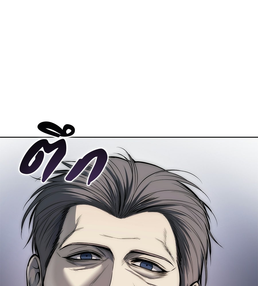 มัจจุราชชุดแดง - หน้า 218