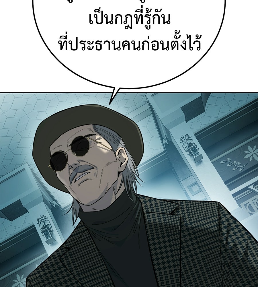 มัจจุราชชุดแดง - หน้า 22
