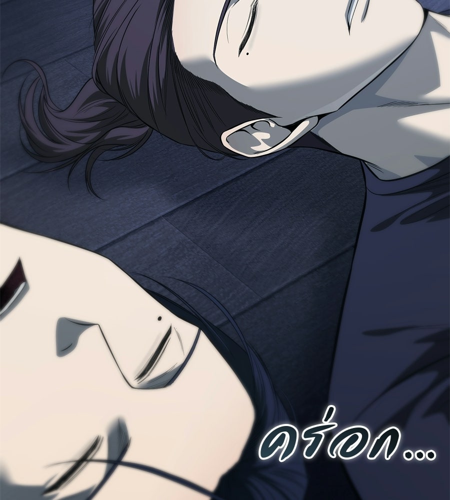 มัจจุราชชุดแดง - หน้า 234