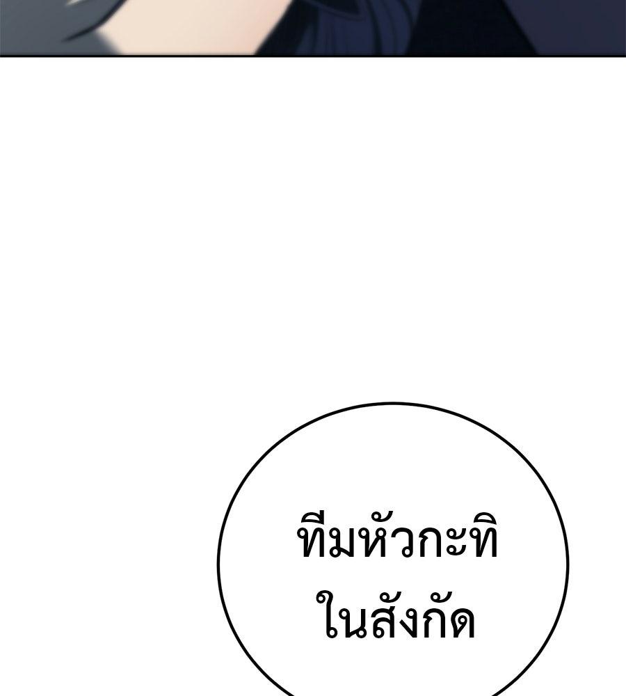 มัจจุราชชุดแดง - หน้า 235