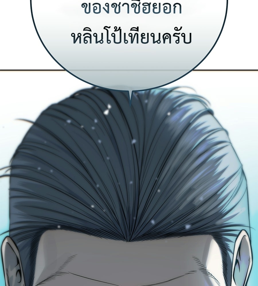 มัจจุราชชุดแดง - หน้า 3