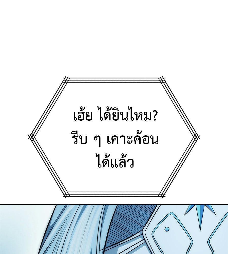 มัจจุราชชุดแดง - หน้า 33