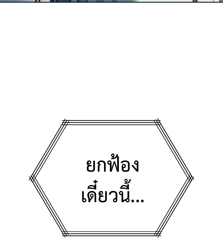 มัจจุราชชุดแดง - หน้า 35