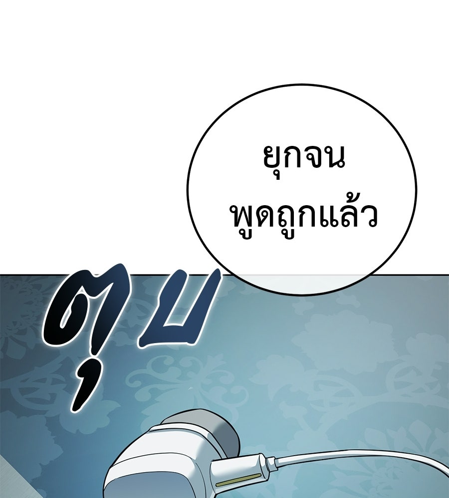 มัจจุราชชุดแดง - หน้า 38