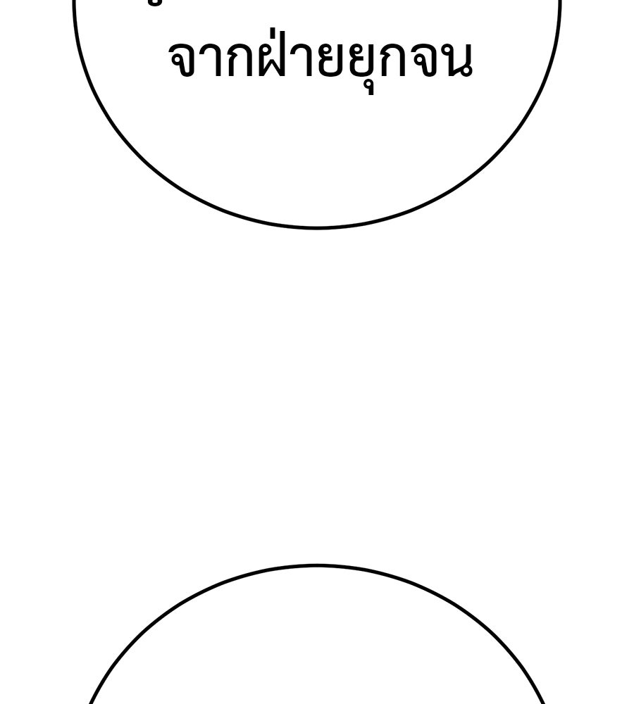มัจจุราชชุดแดง - หน้า 46