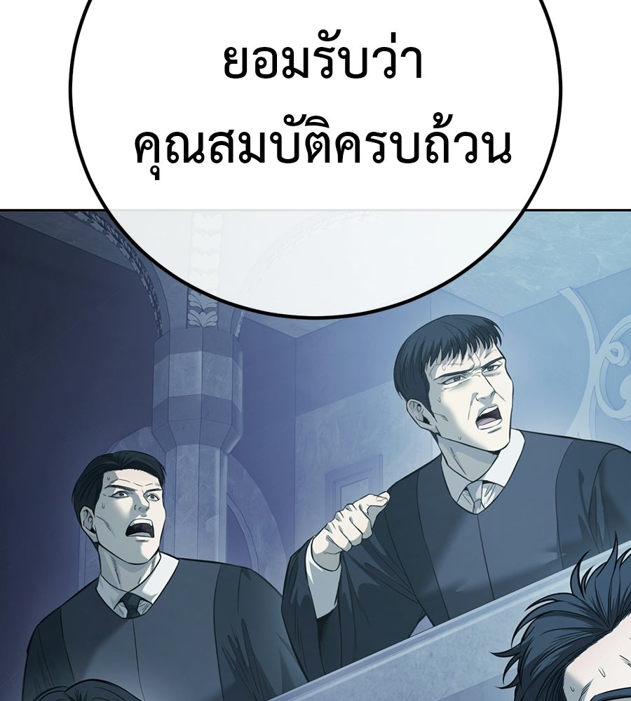 มัจจุราชชุดแดง - หน้า 47