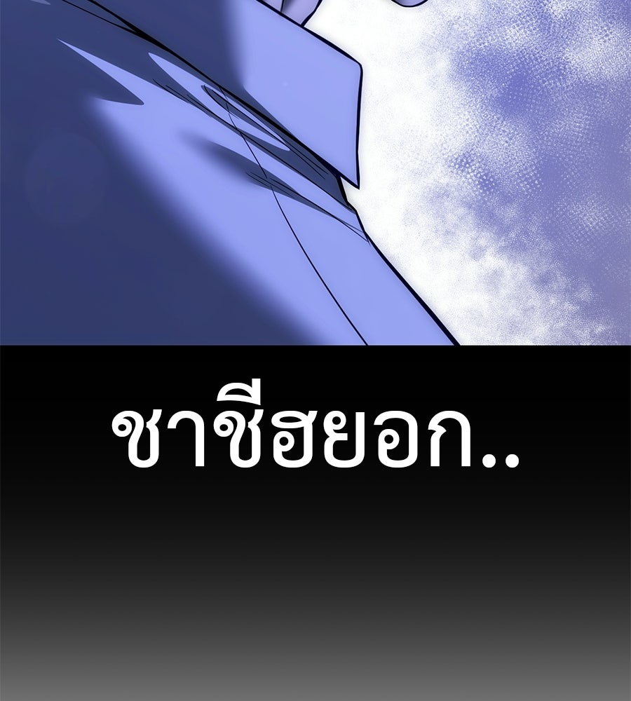 มัจจุราชชุดแดง - หน้า 63
