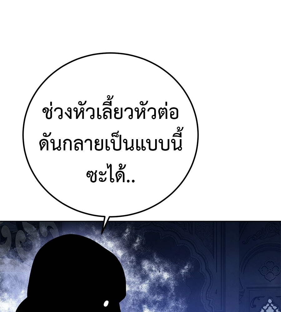 มัจจุราชชุดแดง - หน้า 67