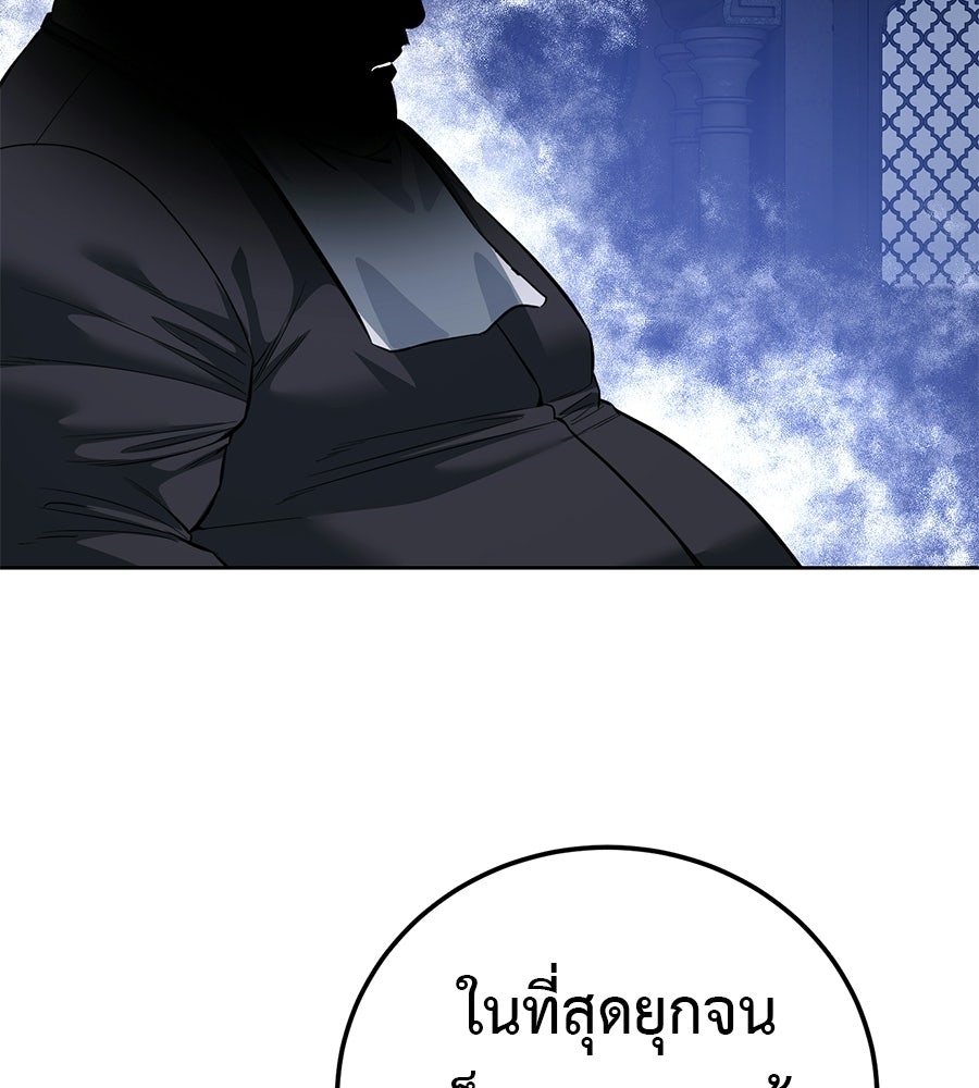 มัจจุราชชุดแดง - หน้า 68