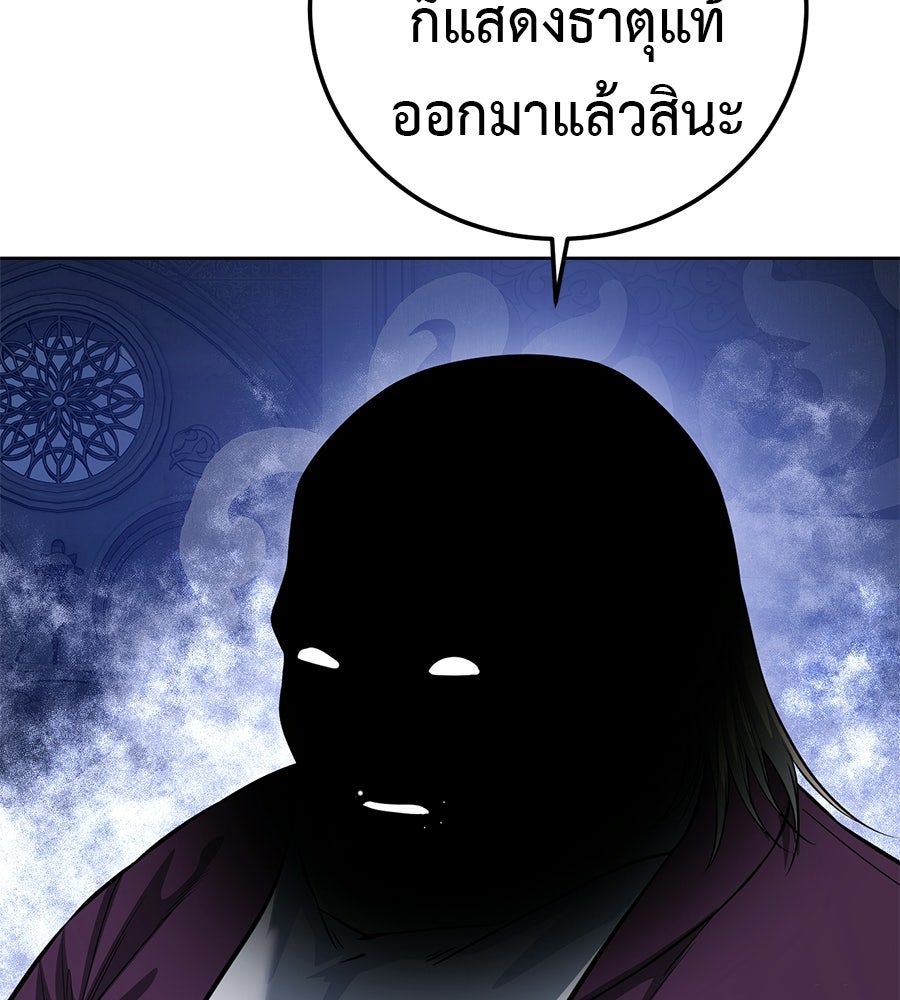 มัจจุราชชุดแดง - หน้า 69