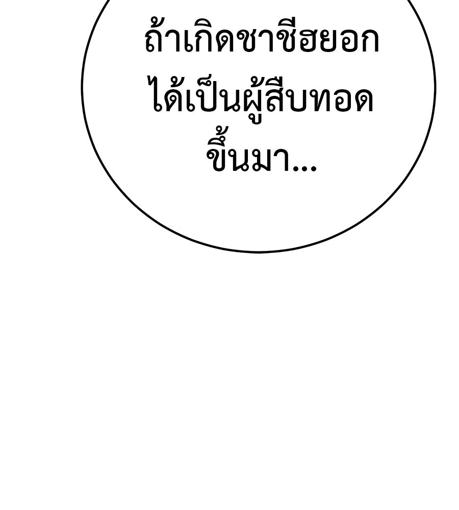 มัจจุราชชุดแดง - หน้า 72