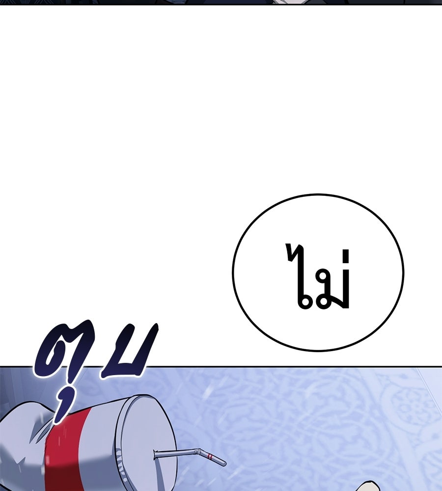 มัจจุราชชุดแดง - หน้า 75