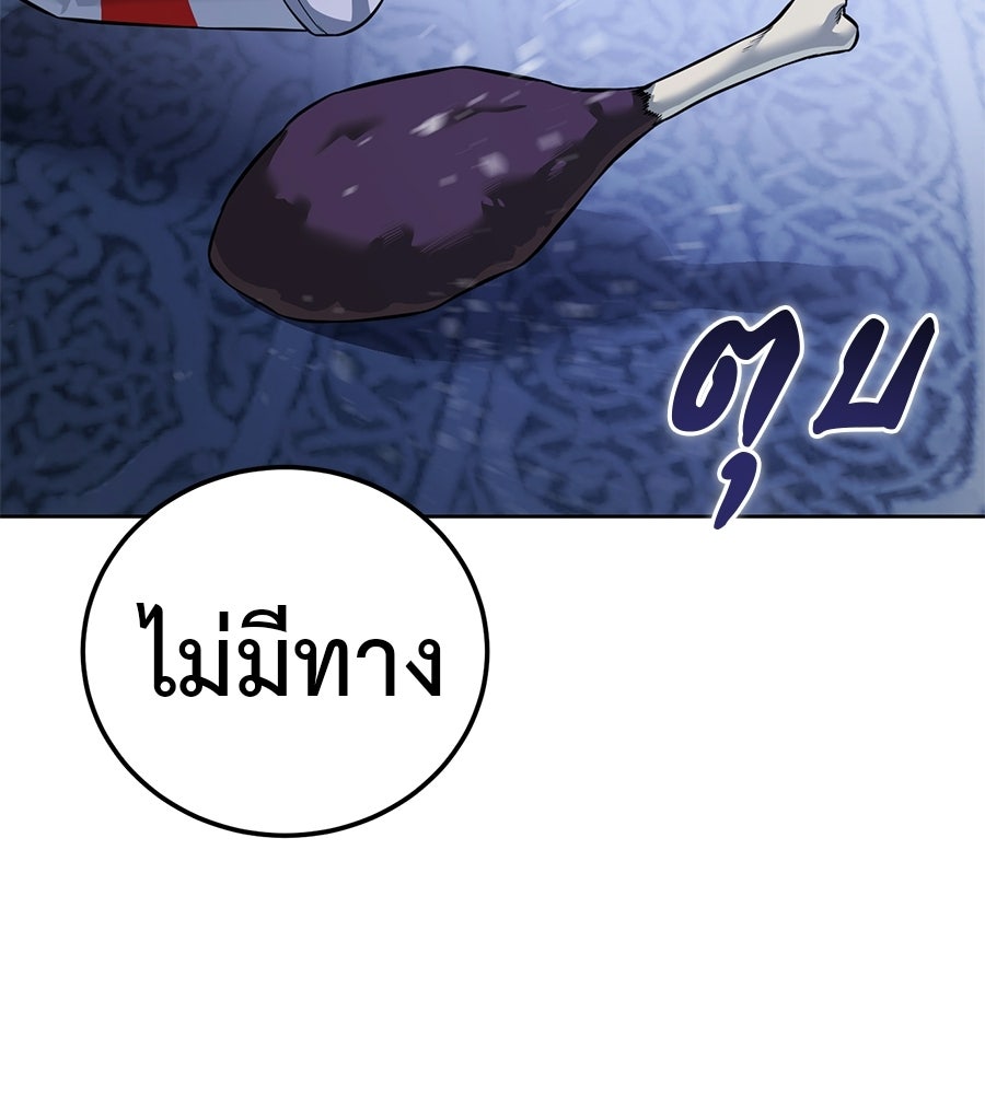 มัจจุราชชุดแดง - หน้า 76