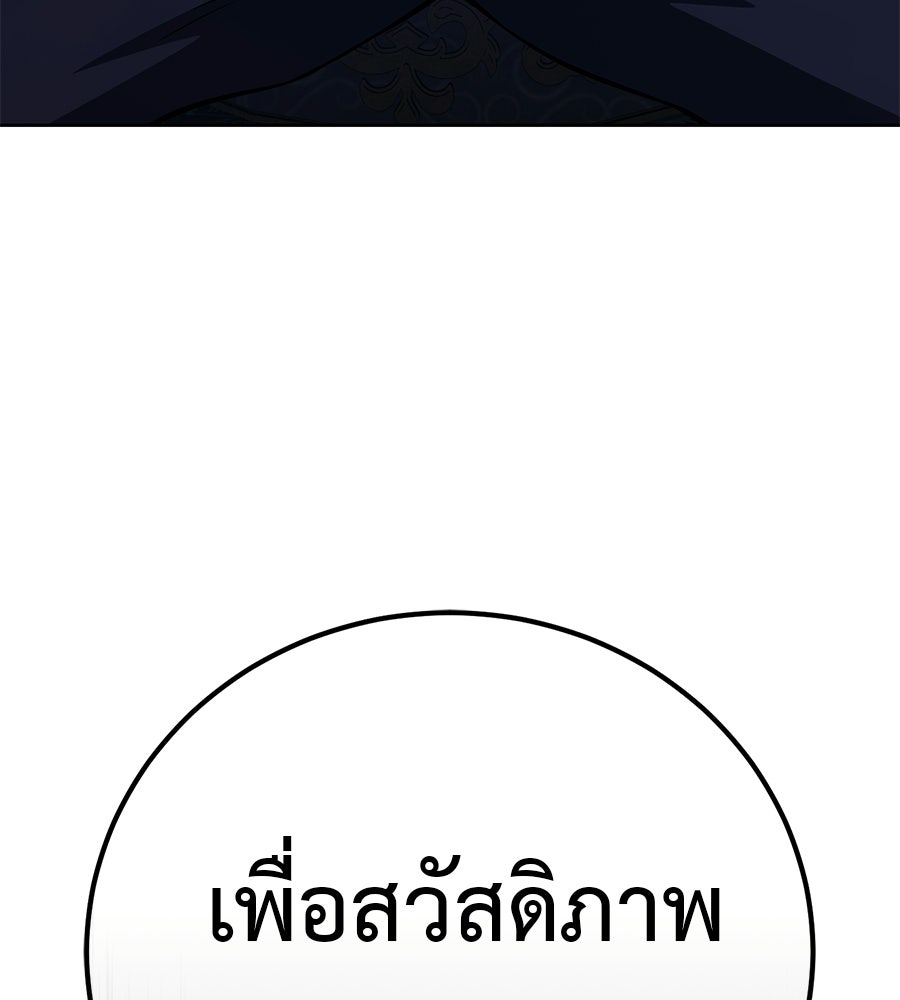 มัจจุราชชุดแดง - หน้า 79