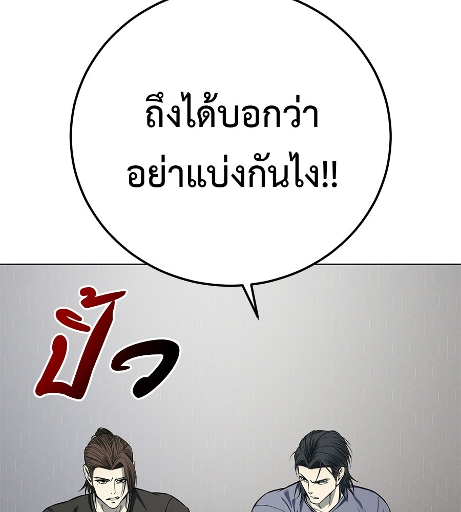 มัจจุราชชุดแดง - หน้า 84
