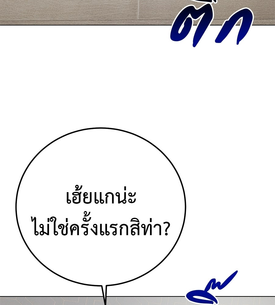 มัจจุราชชุดแดง - หน้า 86