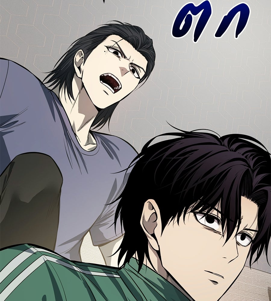 มัจจุราชชุดแดง - หน้า 87