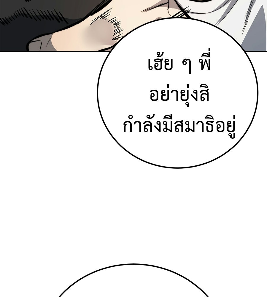 มัจจุราชชุดแดง - หน้า 91
