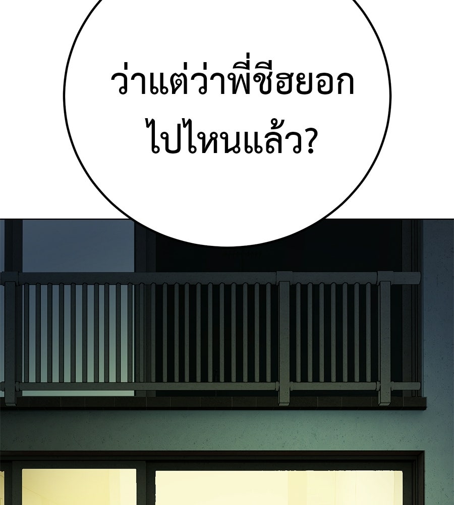 มัจจุราชชุดแดง - หน้า 92