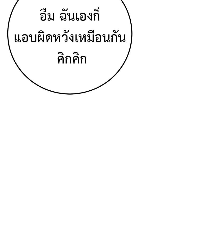 มัจจุราชชุดแดง - หน้า 95