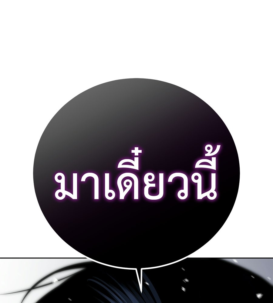 มัจจุราชชุดแดง - หน้า 109