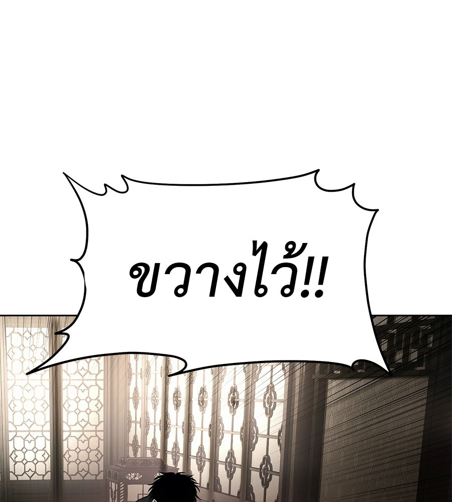มัจจุราชชุดแดง - หน้า 115