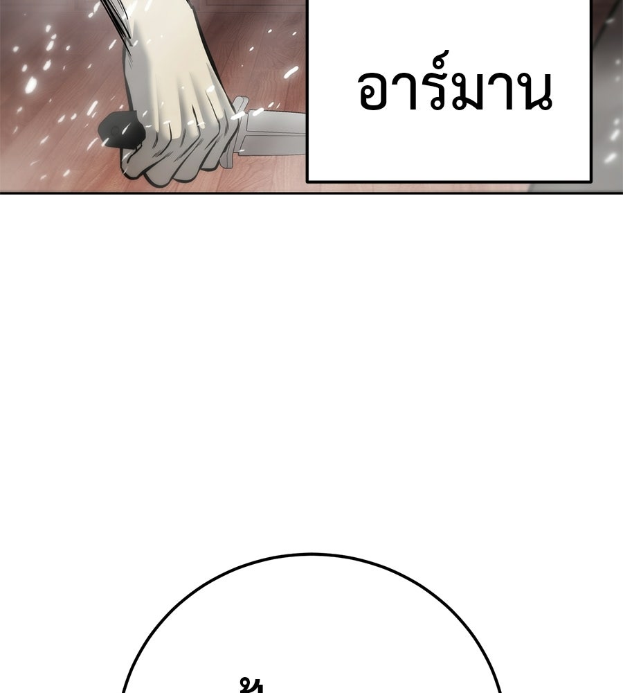 มัจจุราชชุดแดง - หน้า 134