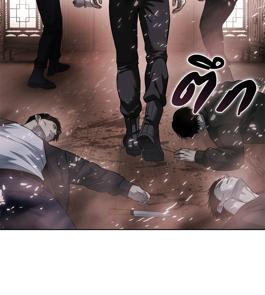 มัจจุราชชุดแดง - หน้า 136