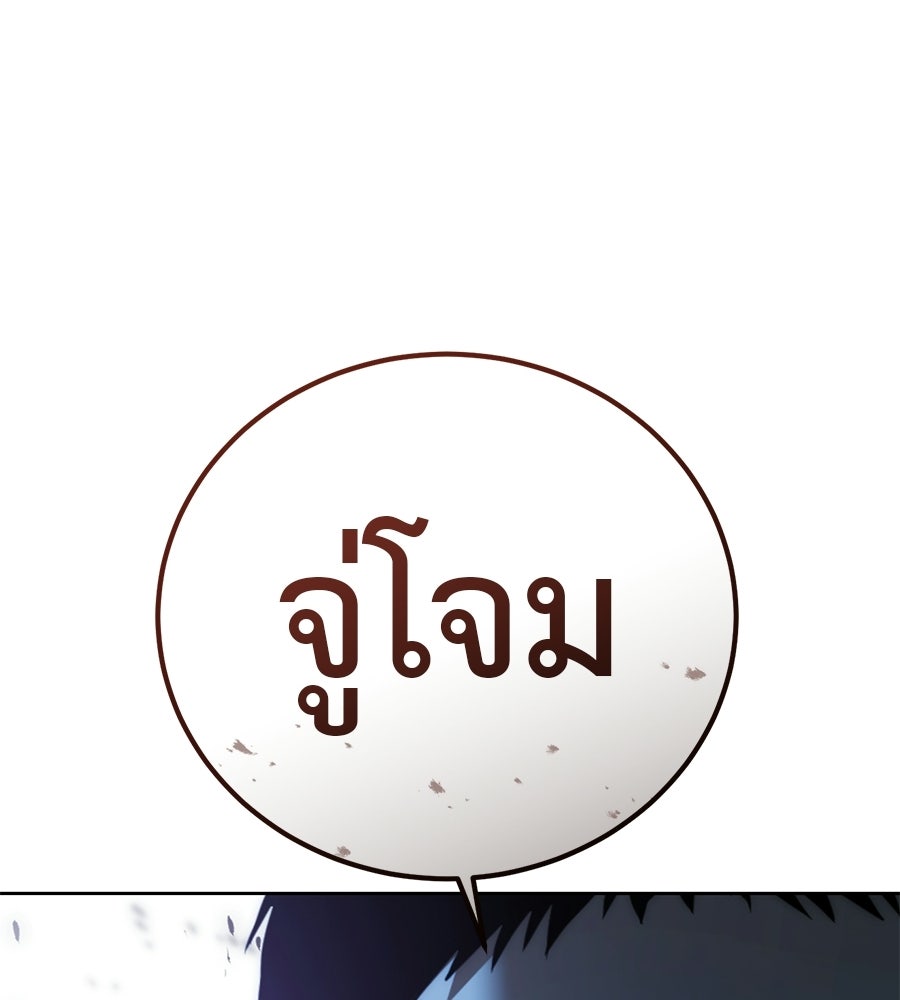 มัจจุราชชุดแดง - หน้า 137