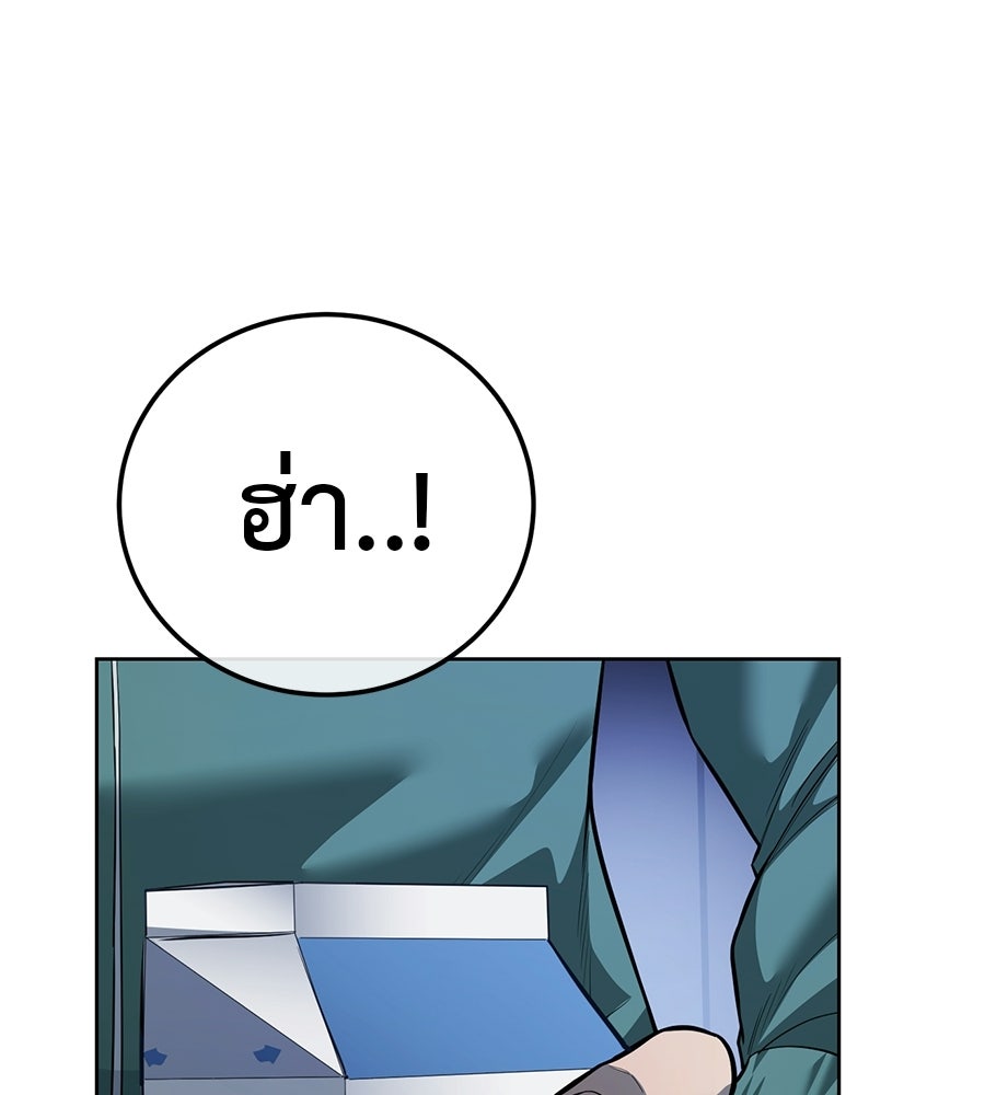มัจจุราชชุดแดง - หน้า 14