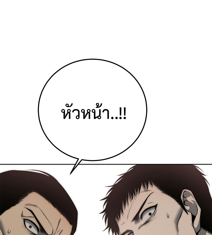 มัจจุราชชุดแดง - หน้า 145