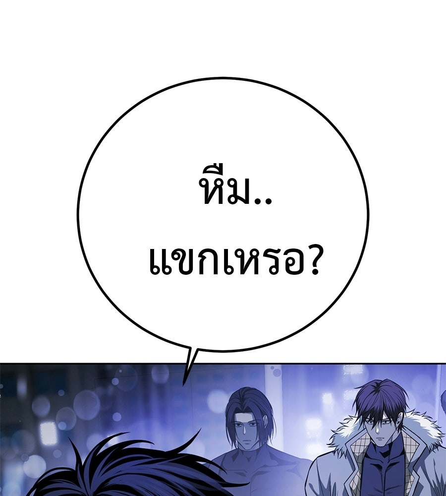มัจจุราชชุดแดง - หน้า 16