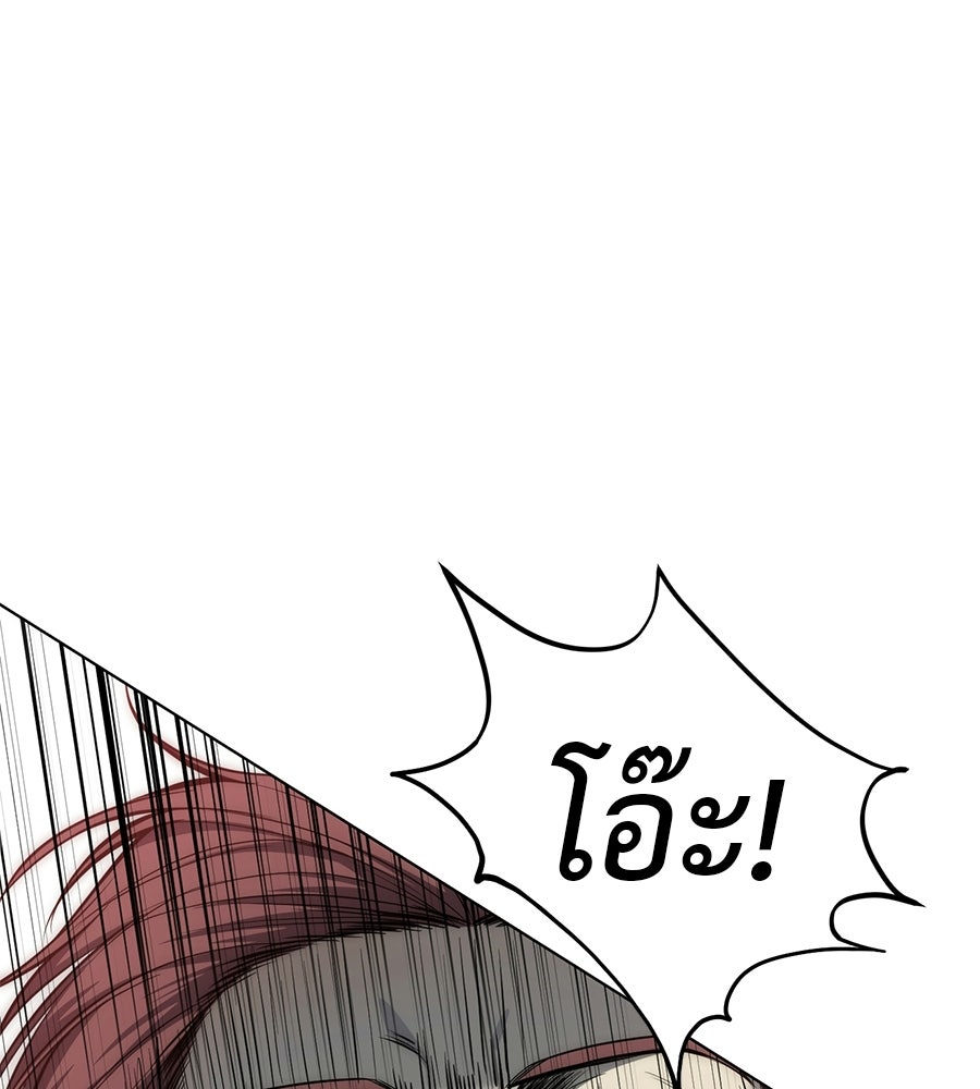 มัจจุราชชุดแดง - หน้า 162