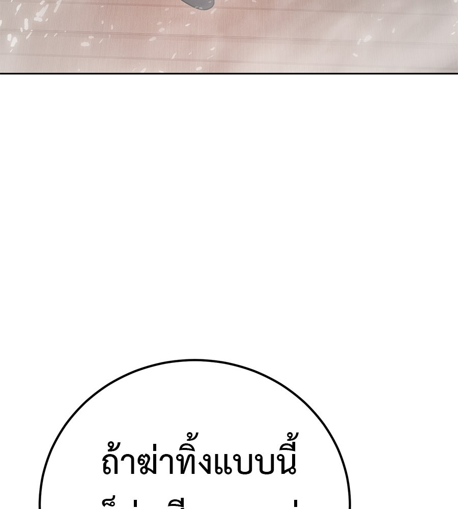 มัจจุราชชุดแดง - หน้า 187