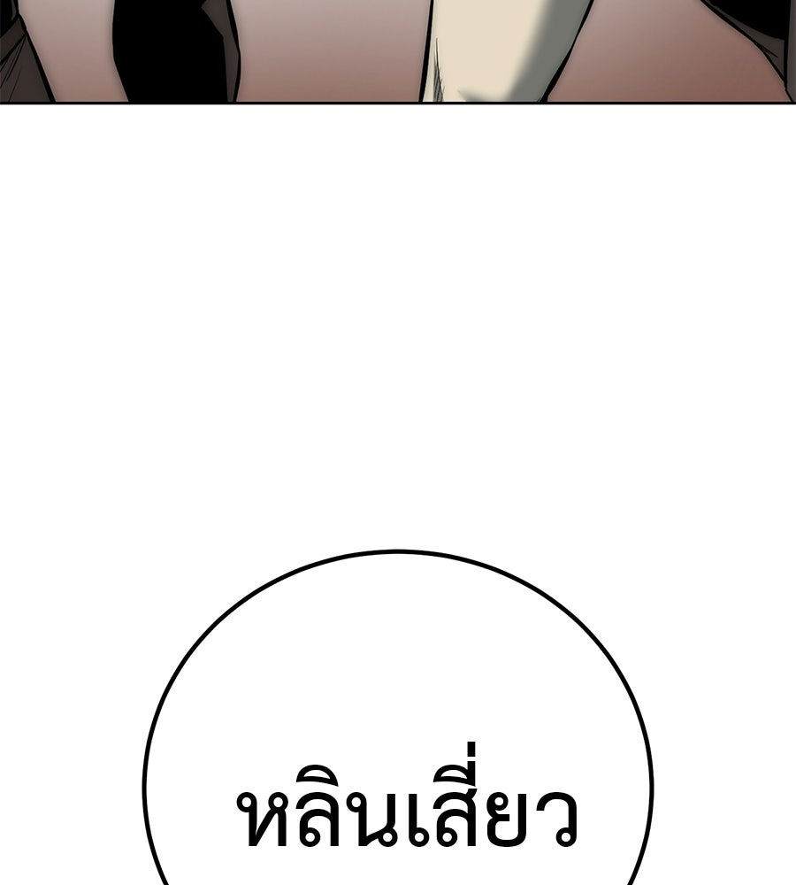 มัจจุราชชุดแดง - หน้า 202
