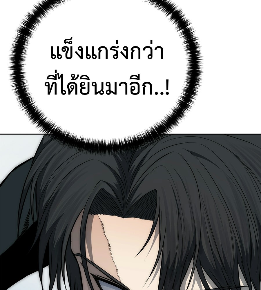 มัจจุราชชุดแดง - หน้า 62