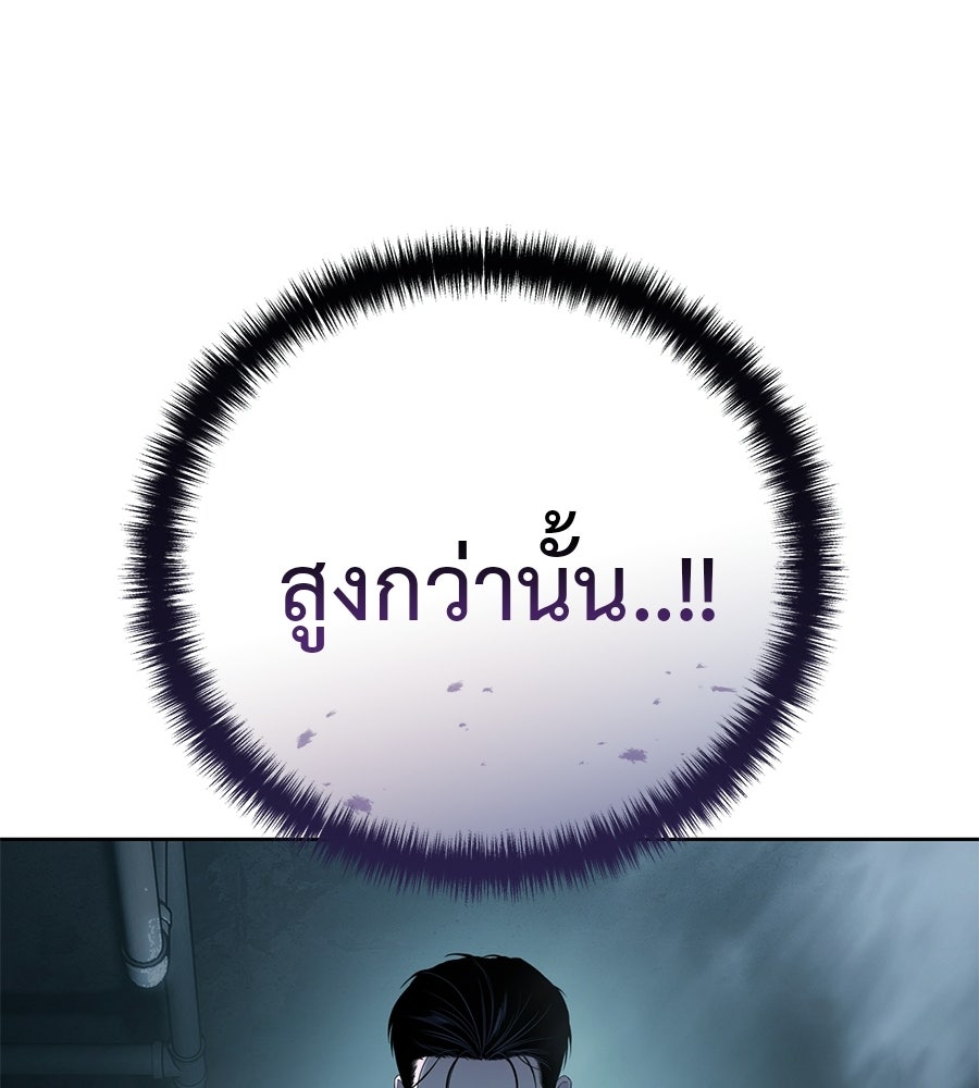 มัจจุราชชุดแดง - หน้า 66
