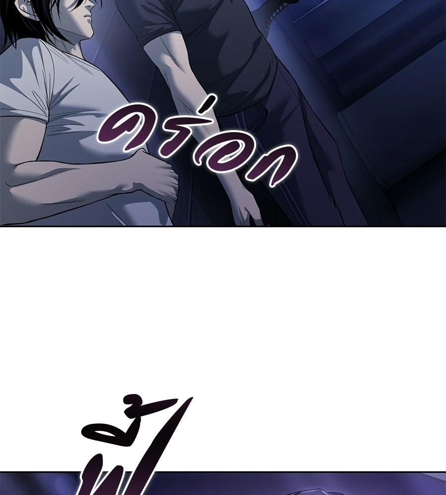 มัจจุราชชุดแดง - หน้า 7