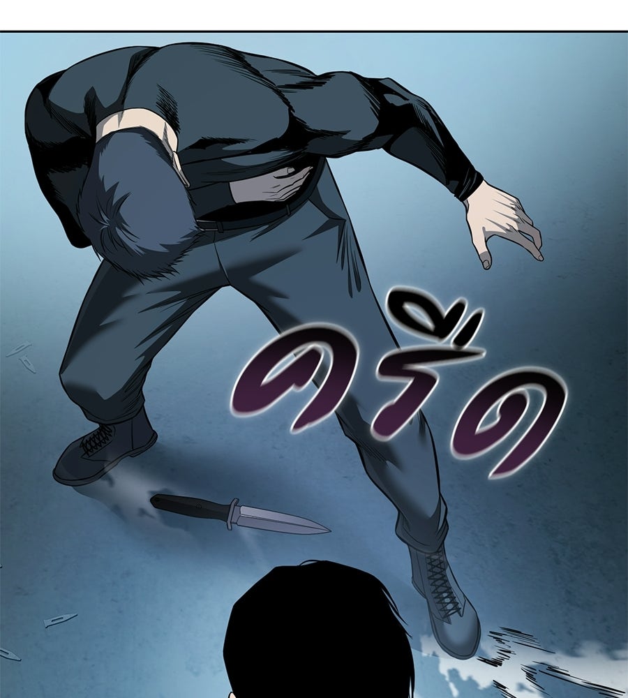 มัจจุราชชุดแดง - หน้า 90