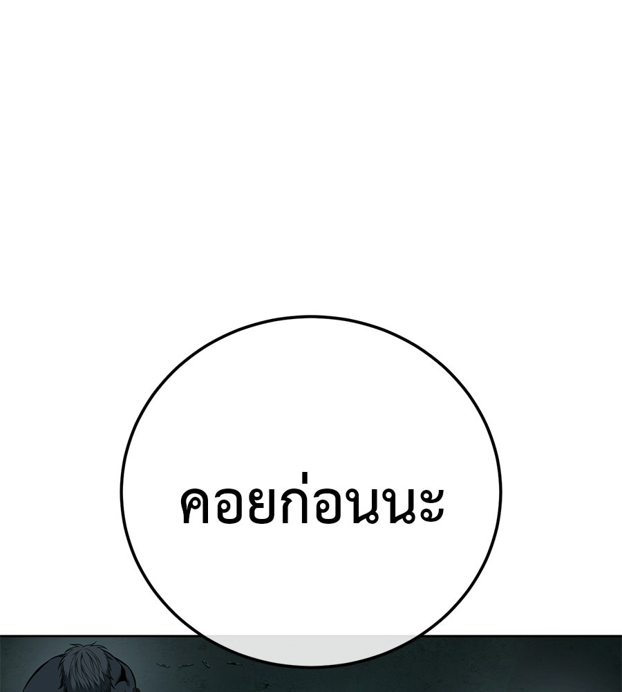มัจจุราชชุดแดง - หน้า 96