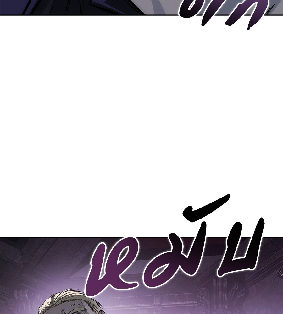 มัจจุราชชุดแดง - หน้า 110