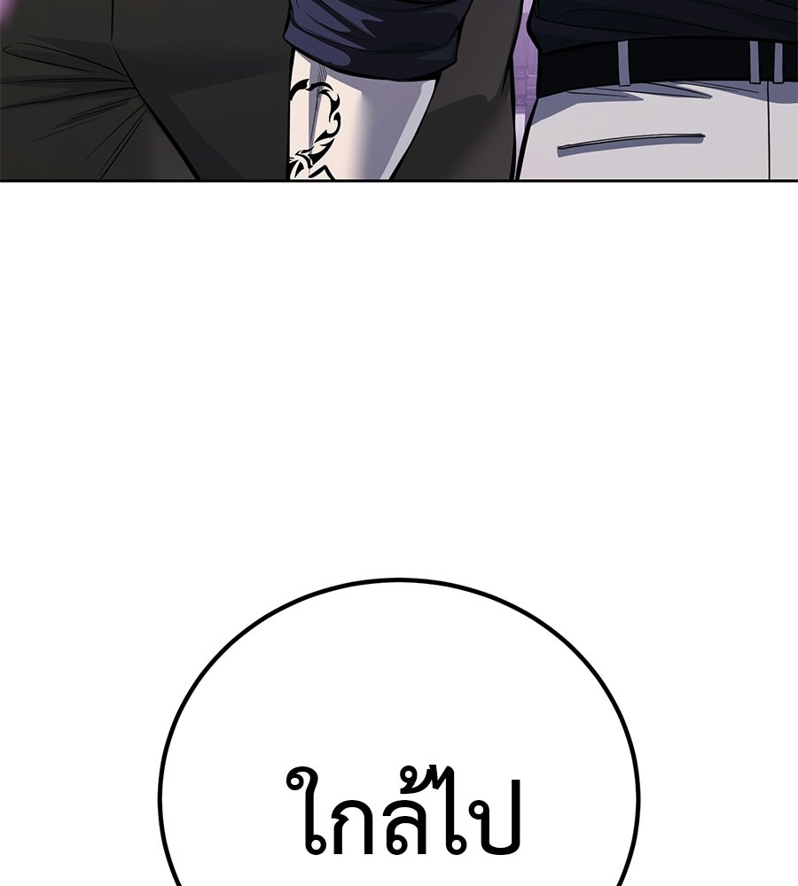 มัจจุราชชุดแดง - หน้า 112