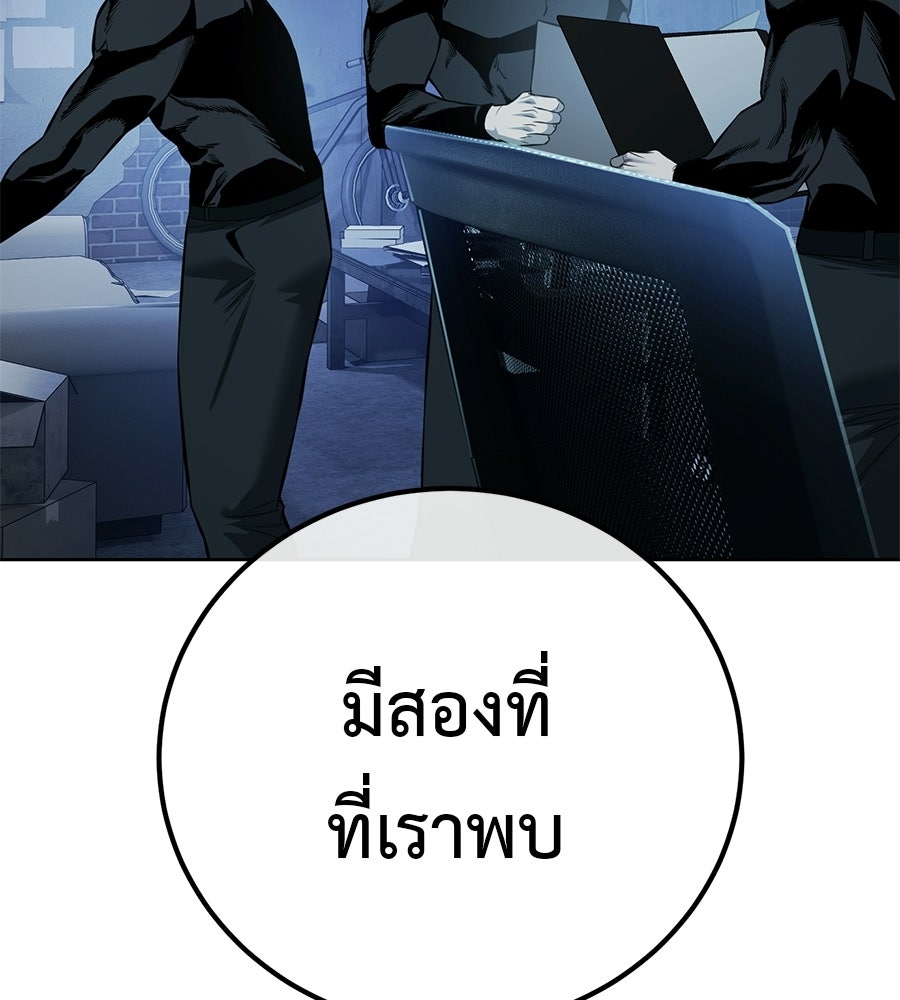 มัจจุราชชุดแดง - หน้า 123