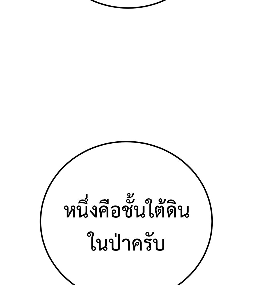 มัจจุราชชุดแดง - หน้า 124