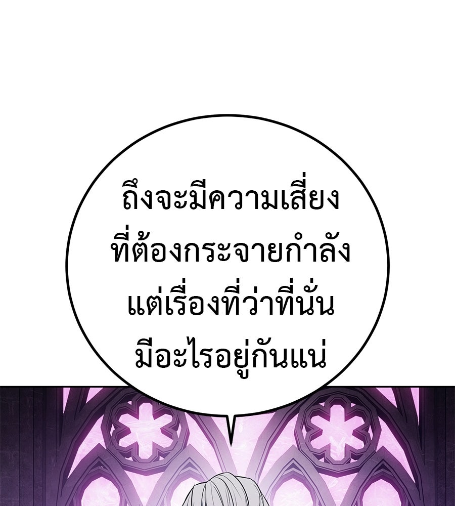 มัจจุราชชุดแดง - หน้า 129