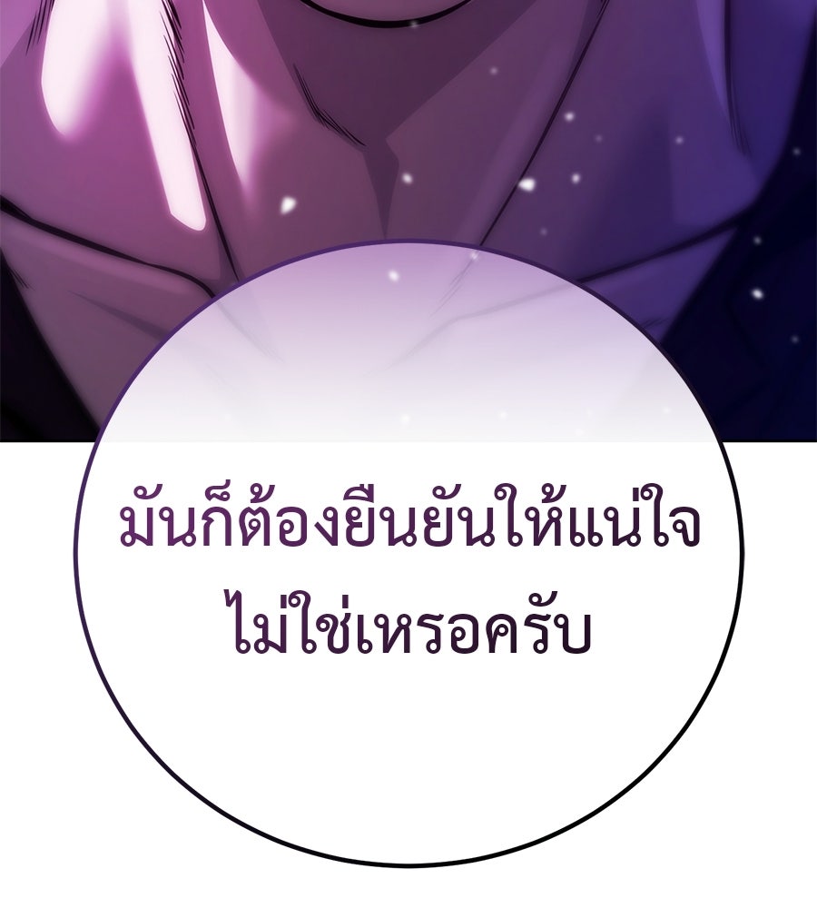 มัจจุราชชุดแดง - หน้า 133
