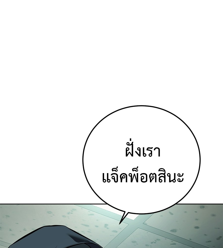 มัจจุราชชุดแดง - หน้า 139