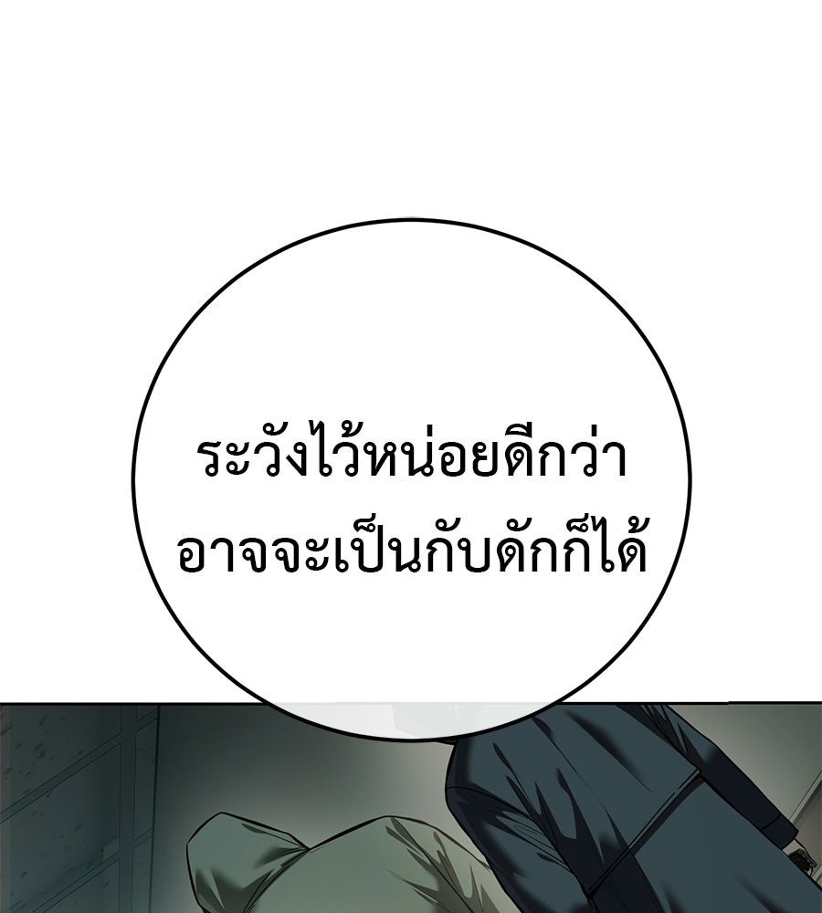 มัจจุราชชุดแดง - หน้า 142