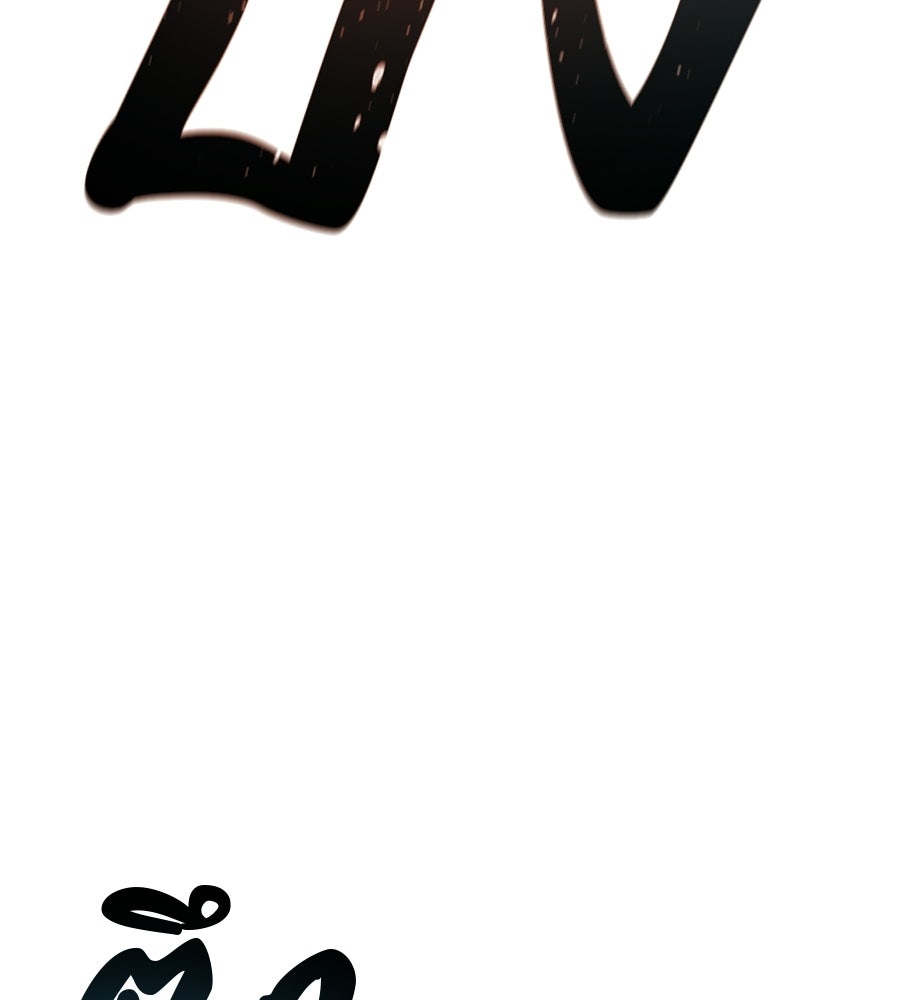 มัจจุราชชุดแดง - หน้า 158