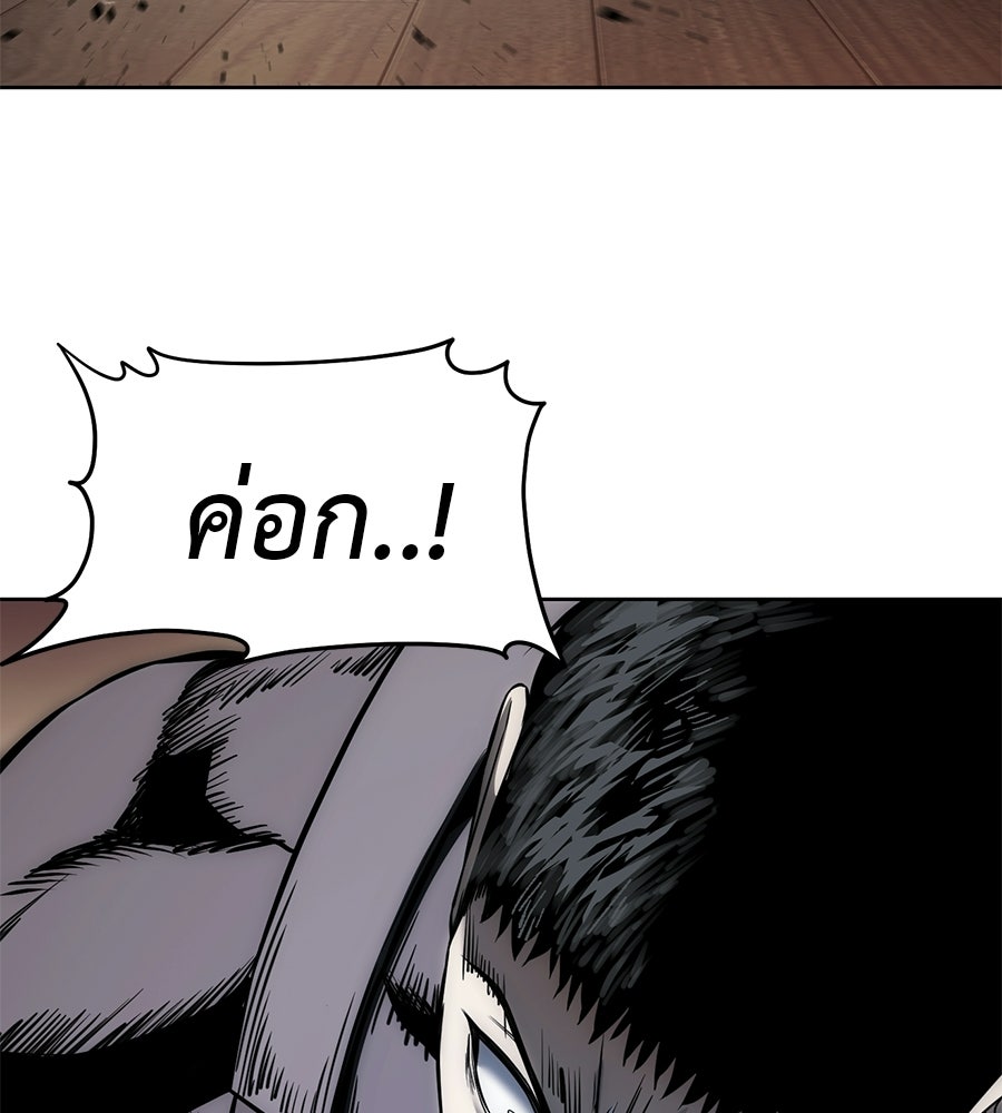 มัจจุราชชุดแดง - หน้า 16